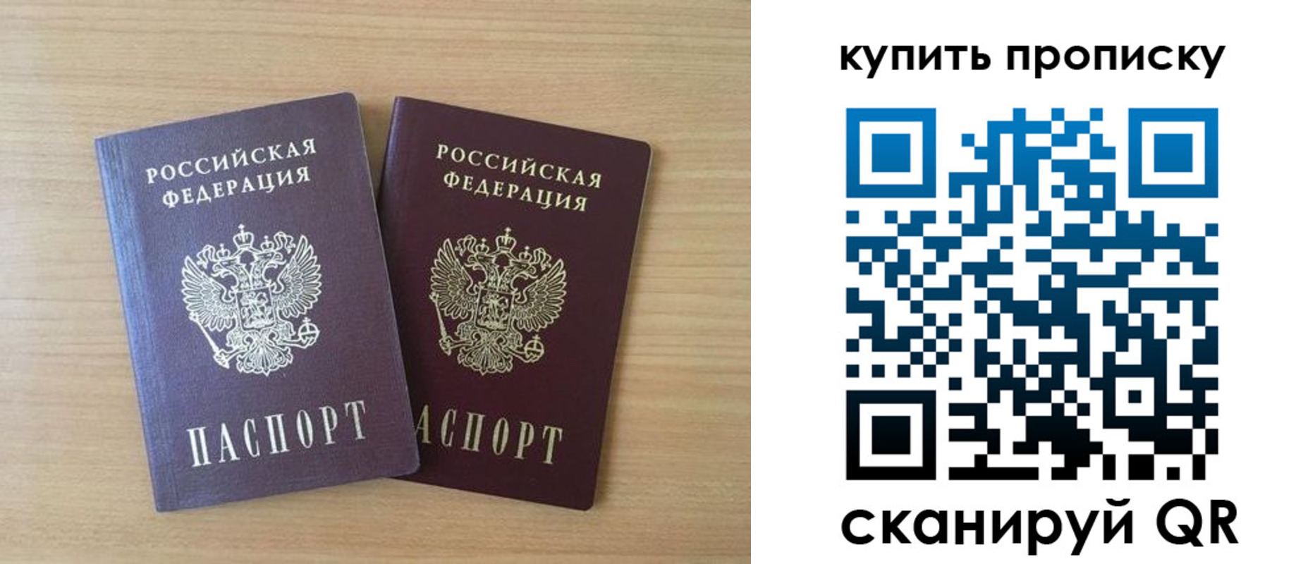 временная регистрация гарантия в Называевске