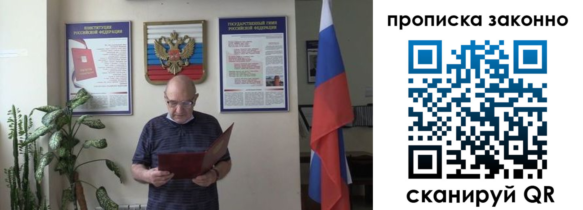 прописка ребенка в Называевске